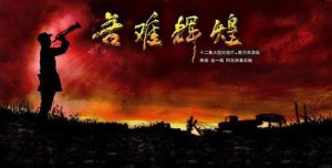 苦難輝煌讀后感