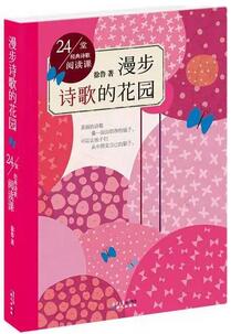 【書單】名師推薦書單，1-4年級的專屬分級讀物