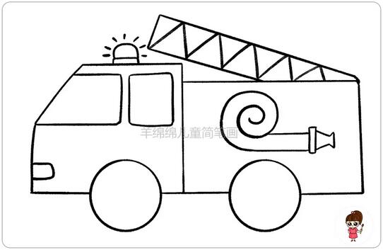 消防車(chē)簡(jiǎn)筆畫(huà)教程圖片