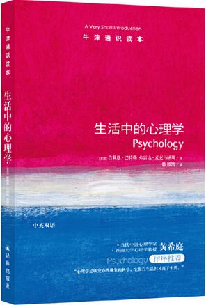 6本心理學入門書籍，帶你看透人心
