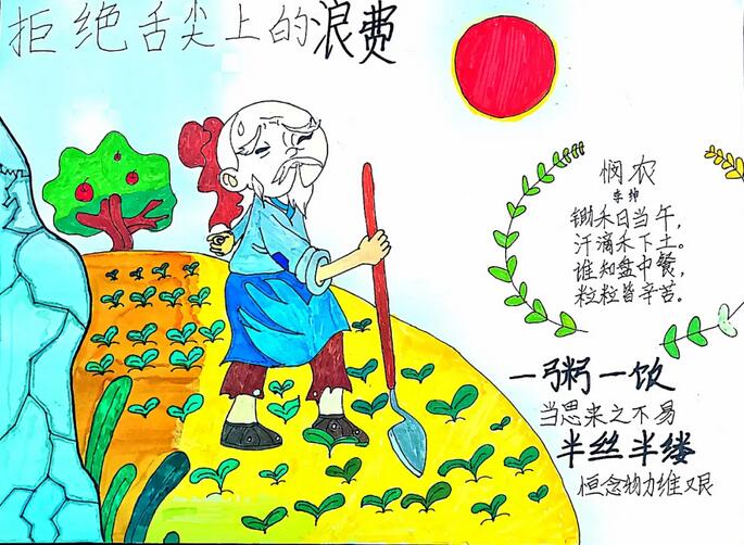 節(jié)約糧食繪畫圖片