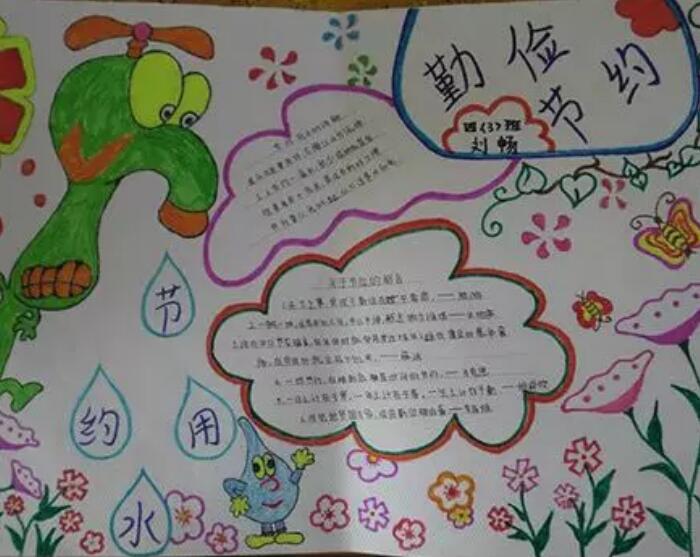 節(jié)約糧食手抄報(bào)圖片簡(jiǎn)單又漂亮