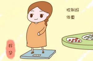 孕婦減肥遵循三條原則