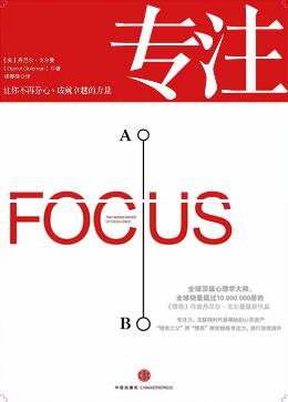 時(shí)間管理書(shū)單：使用時(shí)間的方法，決定人生的一切
