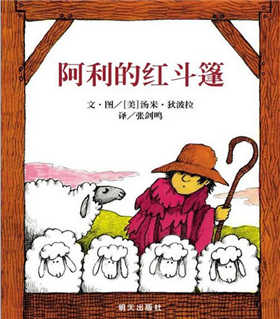 五一勞動(dòng)節(jié)繪本推薦，通過繪本引導(dǎo)孩子愛上勞動(dòng)