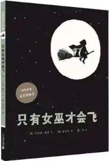關(guān)于萬圣節(jié)的繪本，萬圣節(jié)的正確打開方式