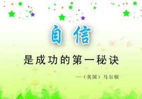 我找回了自信作文600字記敘文