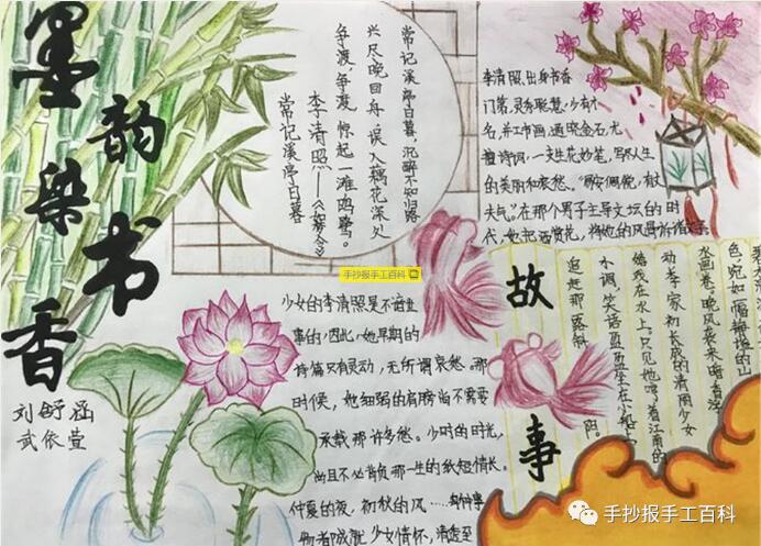 書香校園手抄報圖片