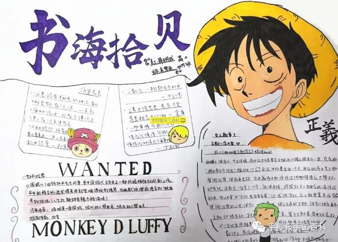 書香校園手抄報圖片
