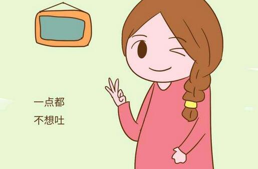 孕吐怎么樣才可以緩解
