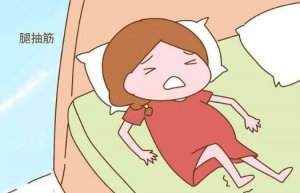 孕婦腿抽筋是怎么回事？可能是缺鈣了