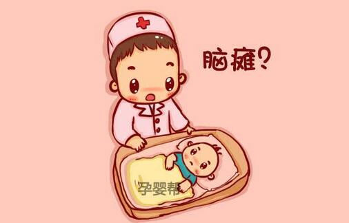 寶寶腦癱的早期癥狀