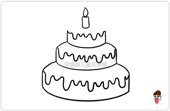 生日蛋糕簡(jiǎn)筆畫