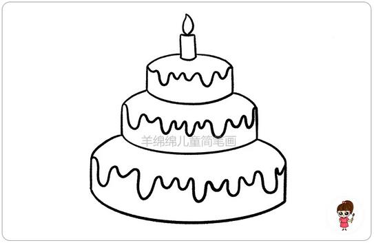 生日蛋糕簡(jiǎn)筆畫