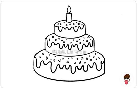 生日蛋糕簡(jiǎn)筆畫