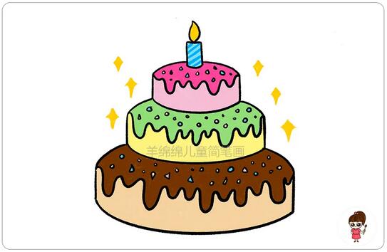 生日蛋糕簡(jiǎn)筆畫