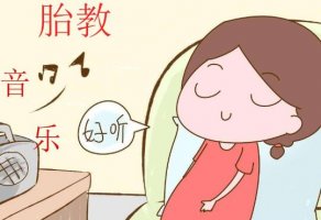 如何選擇最適合的安胎音樂