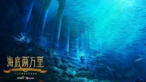 海底兩萬里讀后感300字