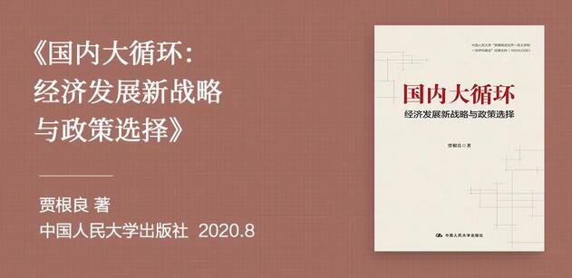 2020收官季，從這份書單中讀懂中國