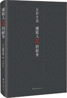 推理小說推薦：5本推理界中的神作，你還沒看過？