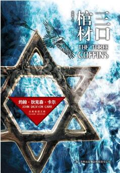 推理小說推薦：5本推理界中的神作，你還沒看過？