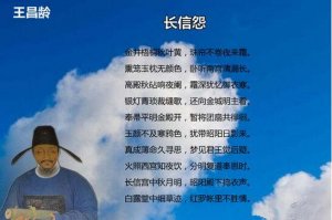 王昌齡長信怨古詩帶拼音版