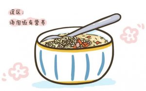 這5條寶寶輔食誤區(qū)太常見，當(dāng)心孩子營養(yǎng)不良