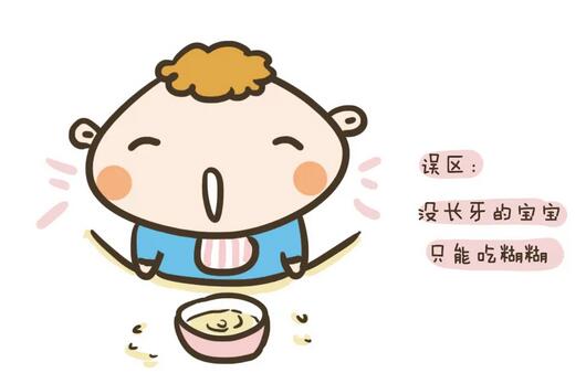 寶寶輔食誤區(qū)
