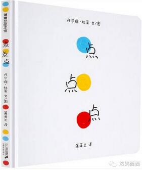 【0-3歲早教書單】0-3歲寶寶最值得推薦的20本繪本