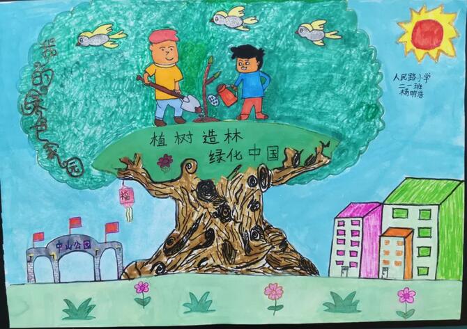 綠色家園繪畫兒童畫圖片