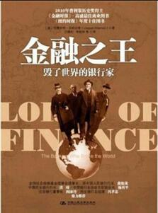 金融危機十周年，8本書給你深度思考