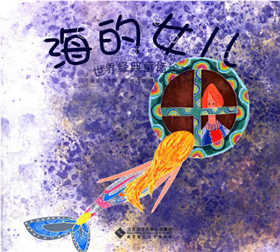 經(jīng)典童話故事繪本：關(guān)于童話故事的繪本推薦