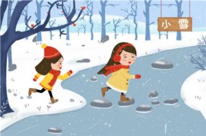 今年冬天會(huì)冷嗎2020