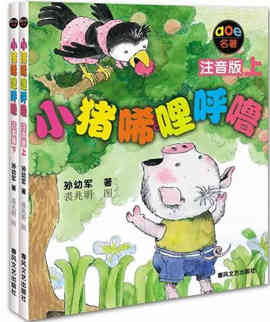 【書單】讓孩子學(xué)會(huì)自主閱讀的讀物，你家孩子錯(cuò)過了嗎？