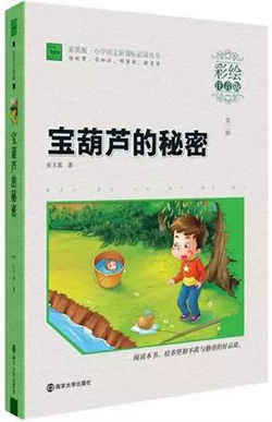 【書單】讓孩子學(xué)會(huì)自主閱讀的讀物，你家孩子錯(cuò)過了嗎？