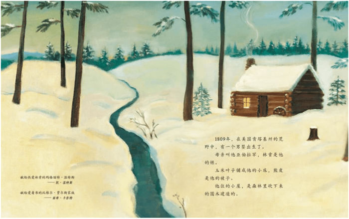 《愛(ài)看書(shū)的男孩》讀書(shū)改變命運(yùn)