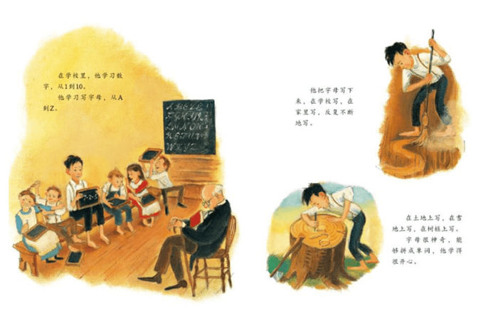 《愛(ài)看書(shū)的男孩》讀書(shū)改變命運(yùn)