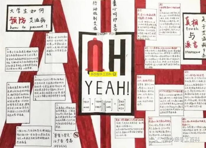 禁毒防艾手抄報圖片