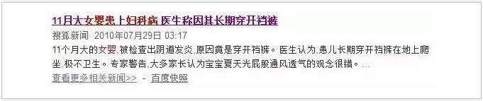 10個月女嬰得婦科病？女寶寶私處護(hù)理要注意