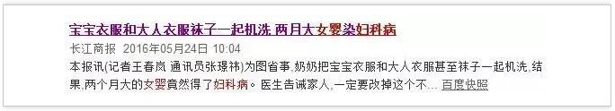 10個月女嬰得婦科病？女寶寶私處護(hù)理要注意