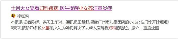 10個月女嬰得婦科病？女寶寶私處護(hù)理要注意