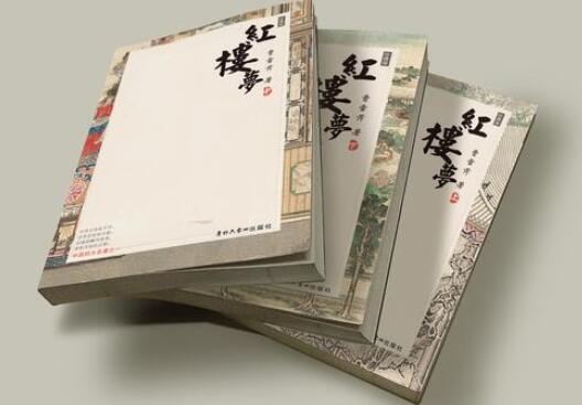 紅樓夢(mèng)讀后感800字