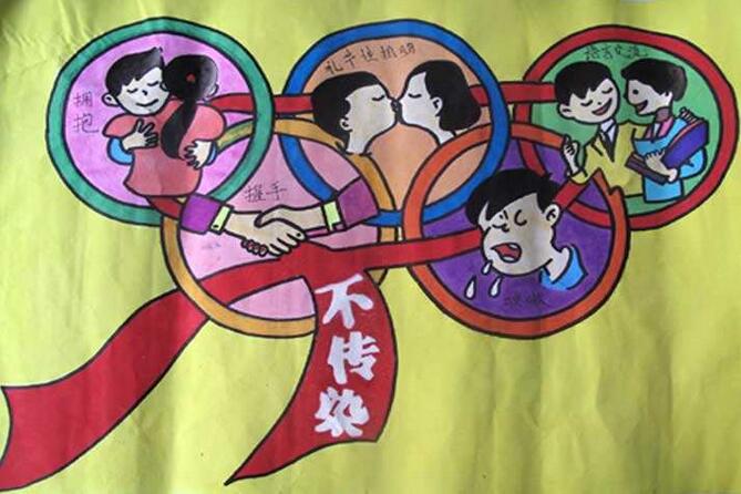 預(yù)防艾滋病兒童畫圖片