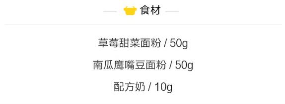 自制寶寶磨牙棒