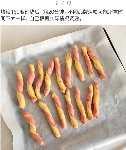 自制寶寶磨牙棒