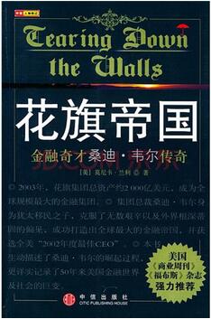15本金融入門級書籍推薦