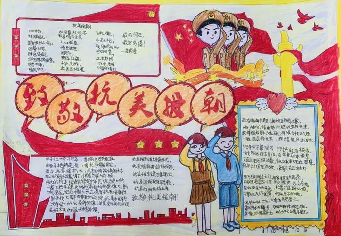 抗美援朝70周年手抄報(bào)圖片簡(jiǎn)單又漂亮