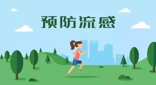 流感的癥狀有哪些