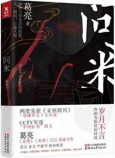 懸疑小說推薦：歡迎踏上燒腦懸疑之旅