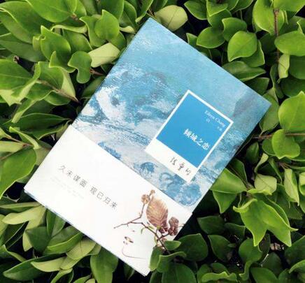 《傾城之戀》讀后感800字